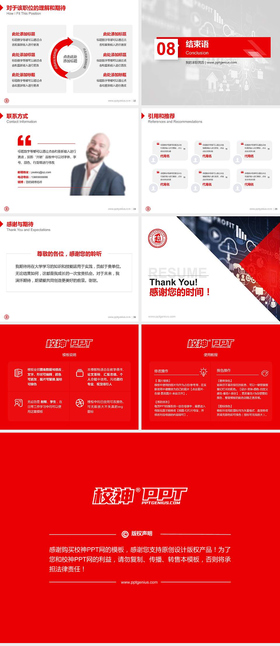 黑龙江信息技术职业学院教师/学生通用个人简历PPT模板下载4:3格式幻灯片预览图5