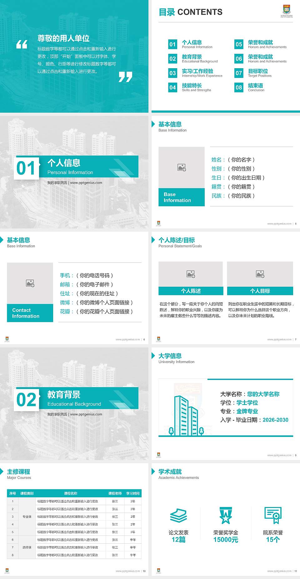香港大学李嘉诚医学院教师/学生通用个人简历PPT模板下载4:3格式幻灯片预览图2