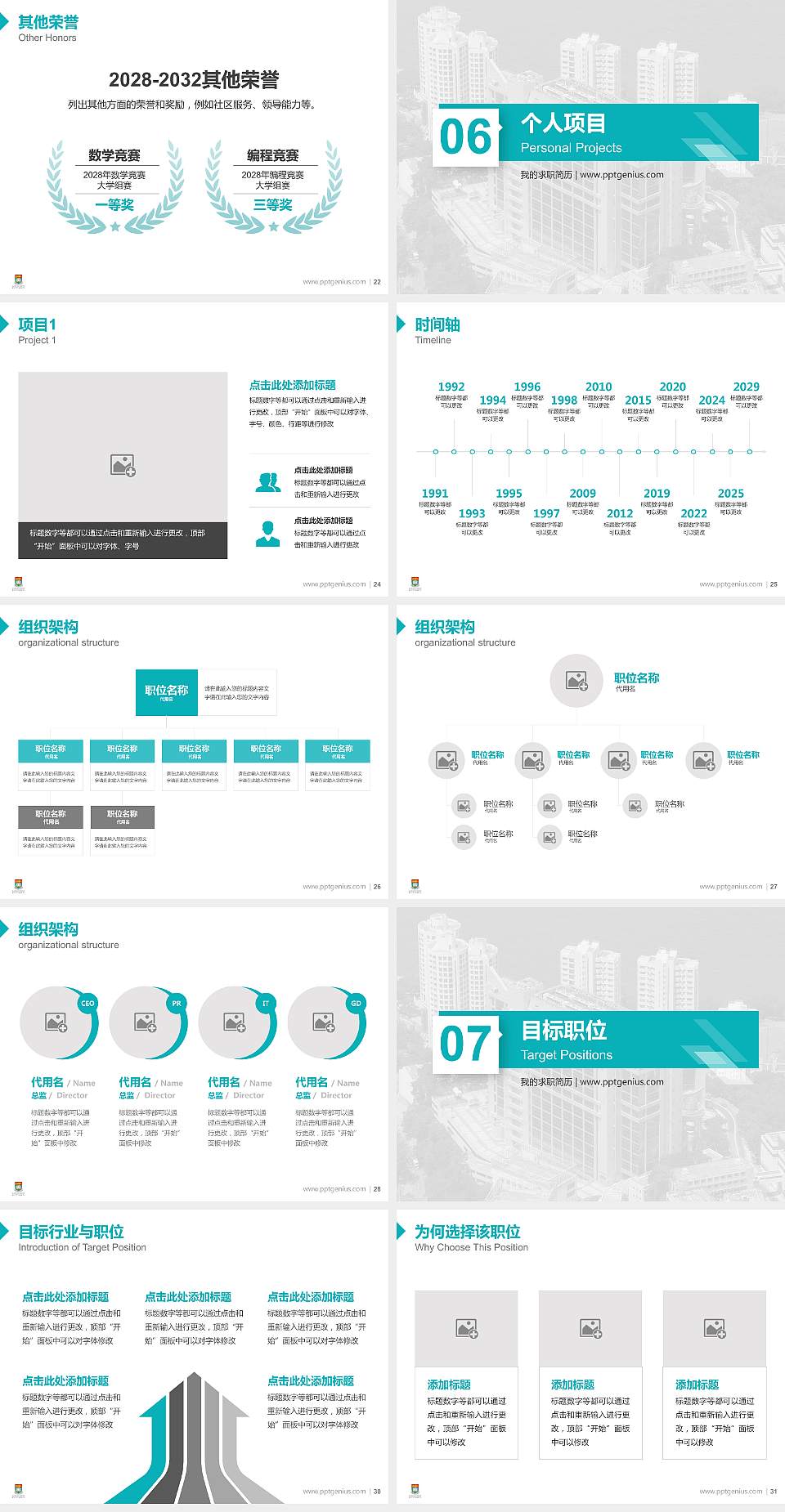 香港大学李嘉诚医学院教师/学生通用个人简历PPT模板下载4:3格式幻灯片预览图4
