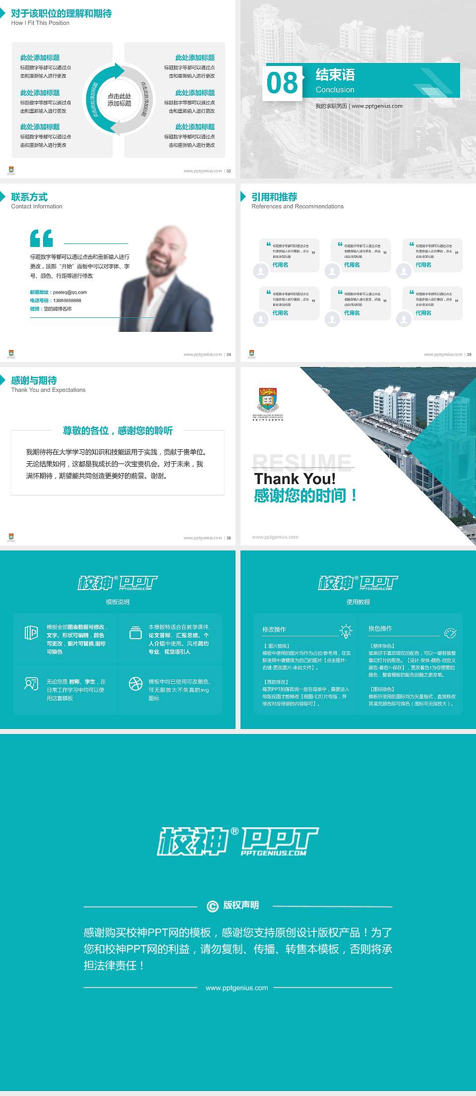 香港大学李嘉诚医学院教师/学生通用个人简历PPT模板下载4:3格式幻灯片预览图5