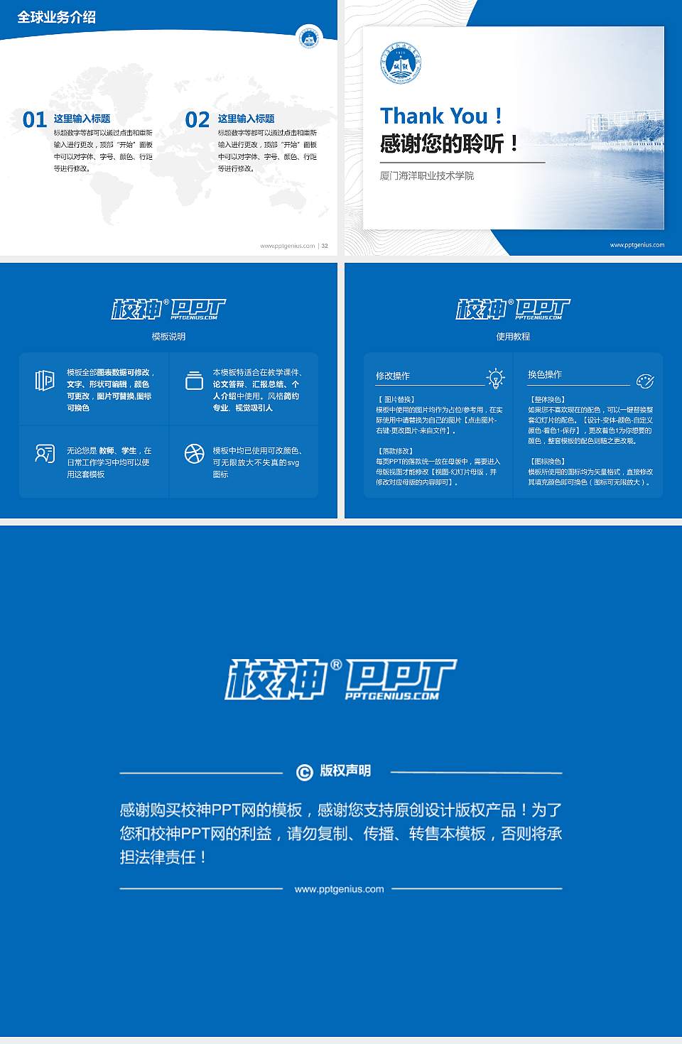 厦门海洋职业技术学院学术汇报/学术交流研讨会通用PPT模板下载4:3格式幻灯片预览图5