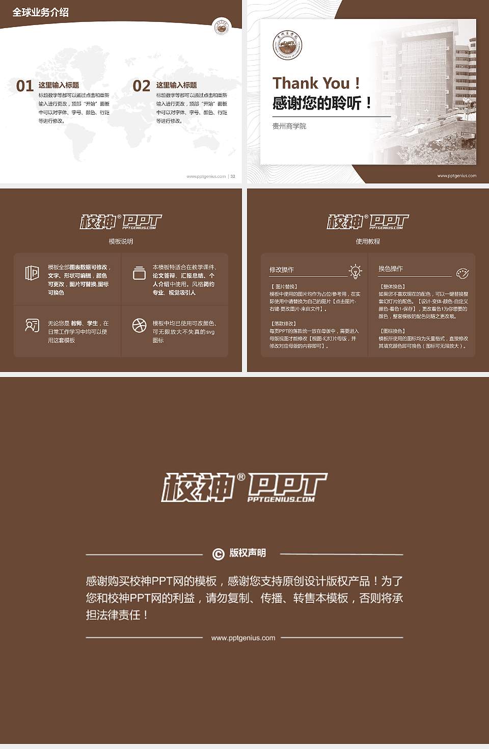 贵州商学院学术汇报/学术交流研讨会通用PPT模板下载4:3格式幻灯片预览图5