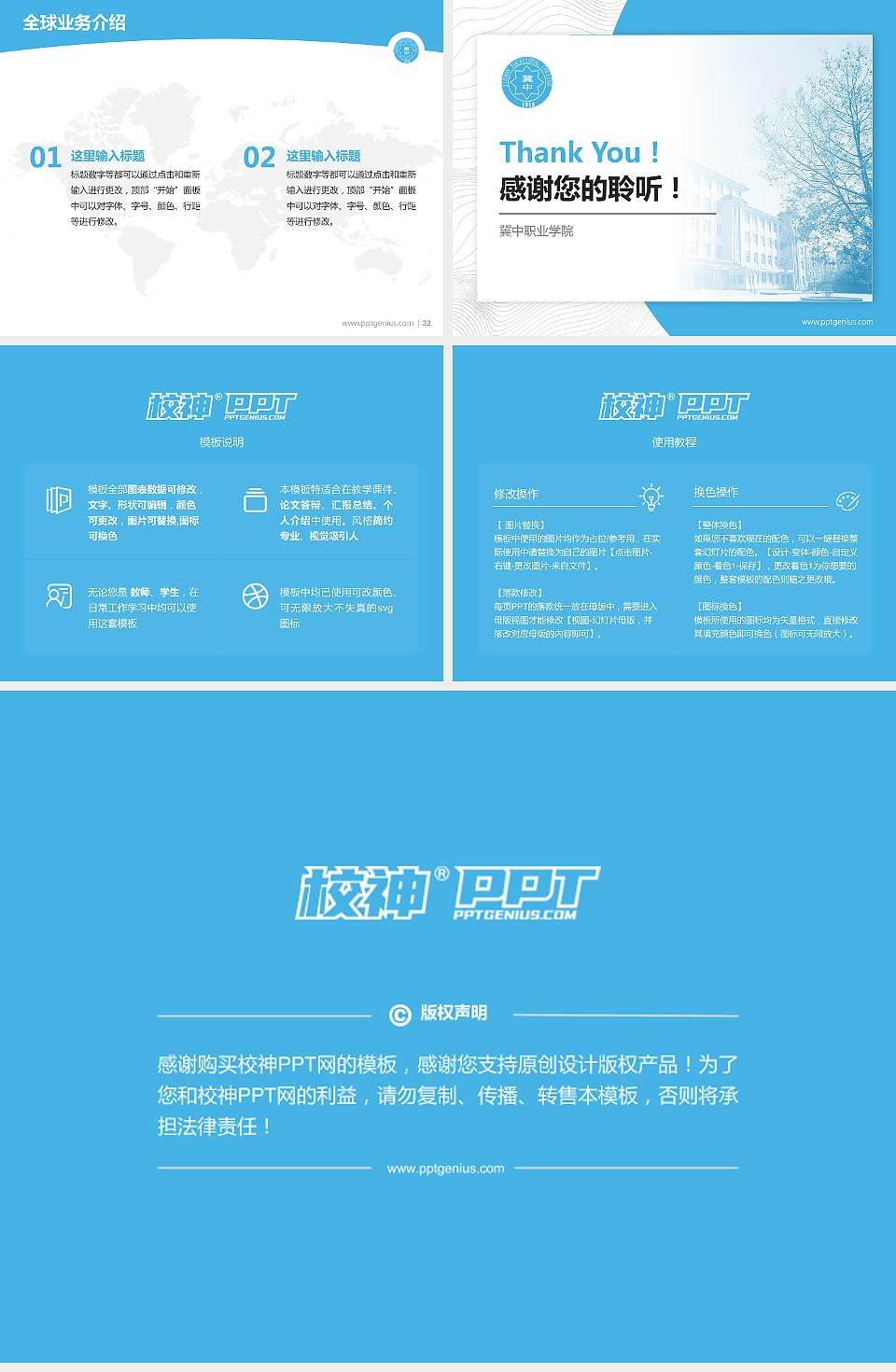 冀中职业学院学术汇报/学术交流研讨会通用PPT模板下载4:3格式幻灯片预览图5