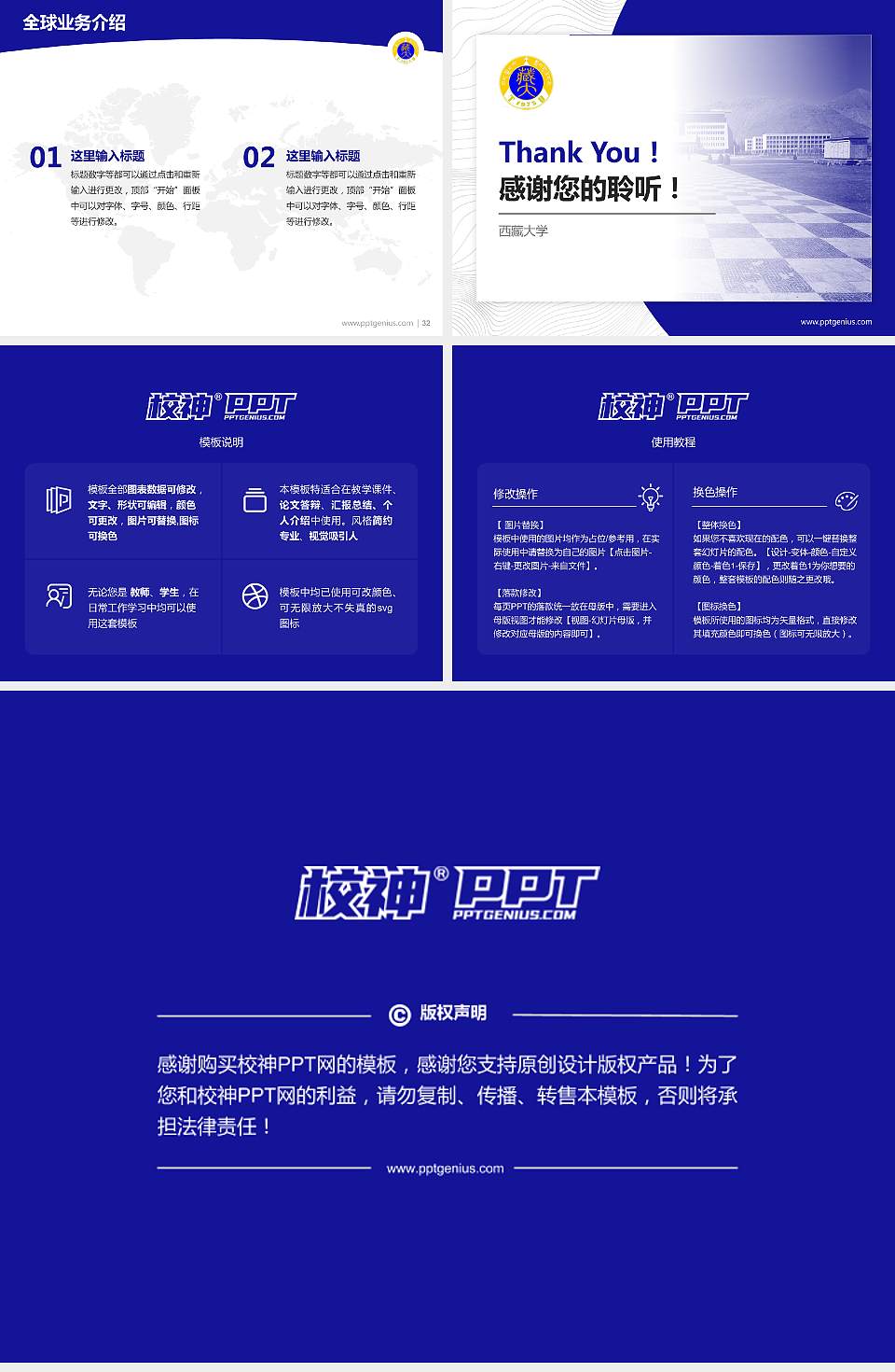 西藏大学学术汇报/学术交流研讨会通用PPT模板下载4:3格式幻灯片预览图5