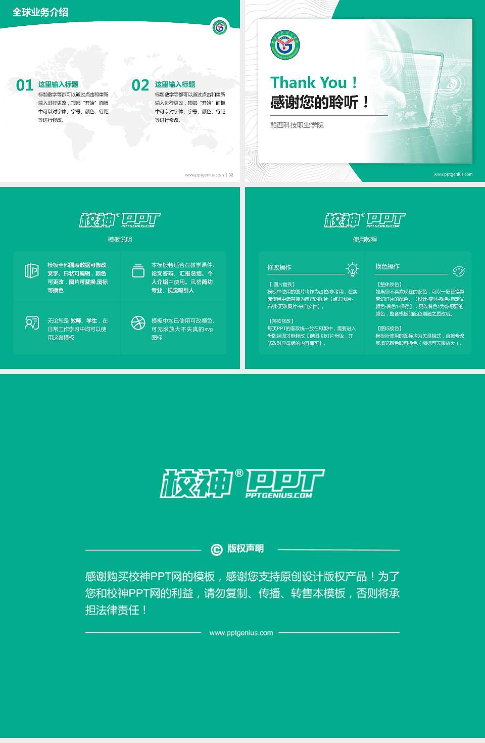 赣西科技职业学院学术汇报/学术交流研讨会通用PPT模板下载4:3格式幻灯片预览图5