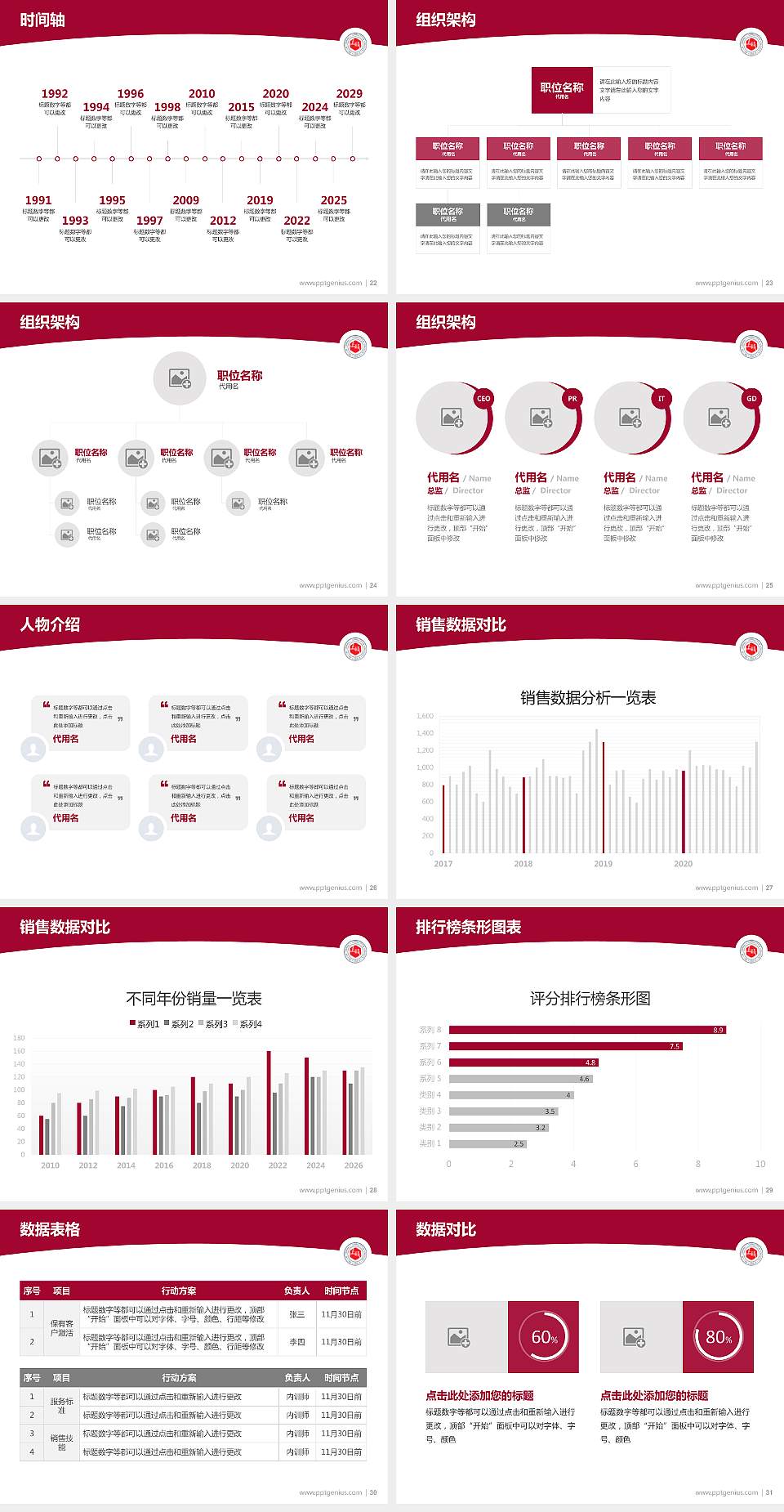 上海政法学院学术汇报/学术交流研讨会通用PPT模板下载4:3格式幻灯片预览图4