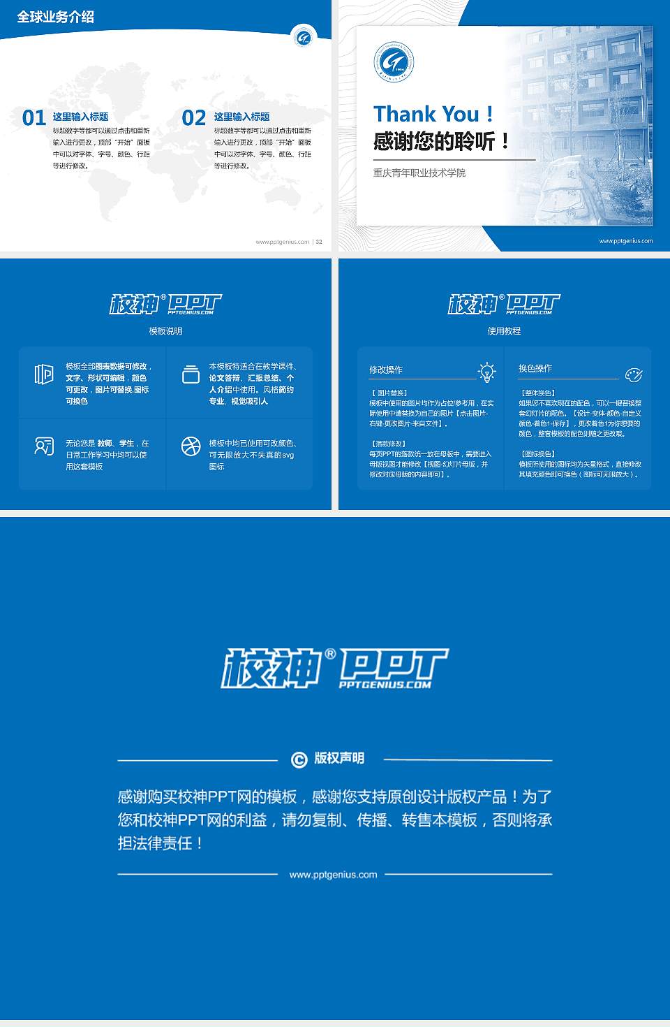 重庆青年职业技术学院学术汇报/学术交流研讨会通用PPT模板下载4:3格式幻灯片预览图5