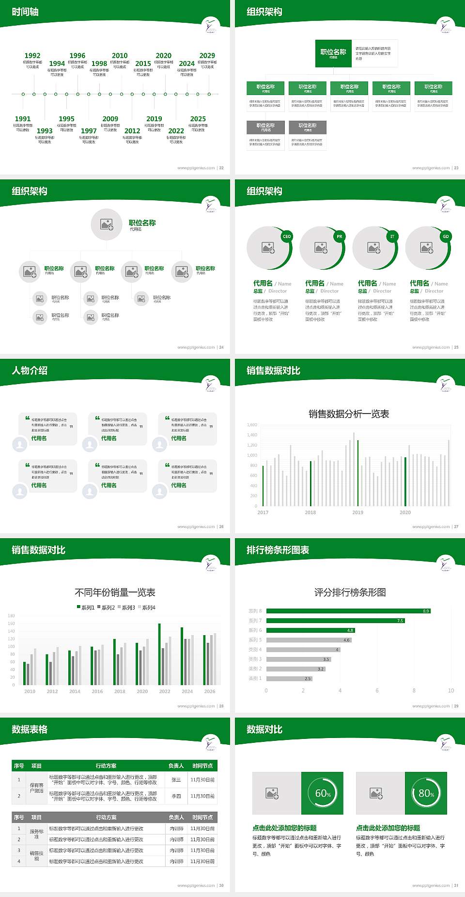 浙江艺术职业学院学术汇报/学术交流研讨会通用PPT模板下载4:3格式幻灯片预览图4