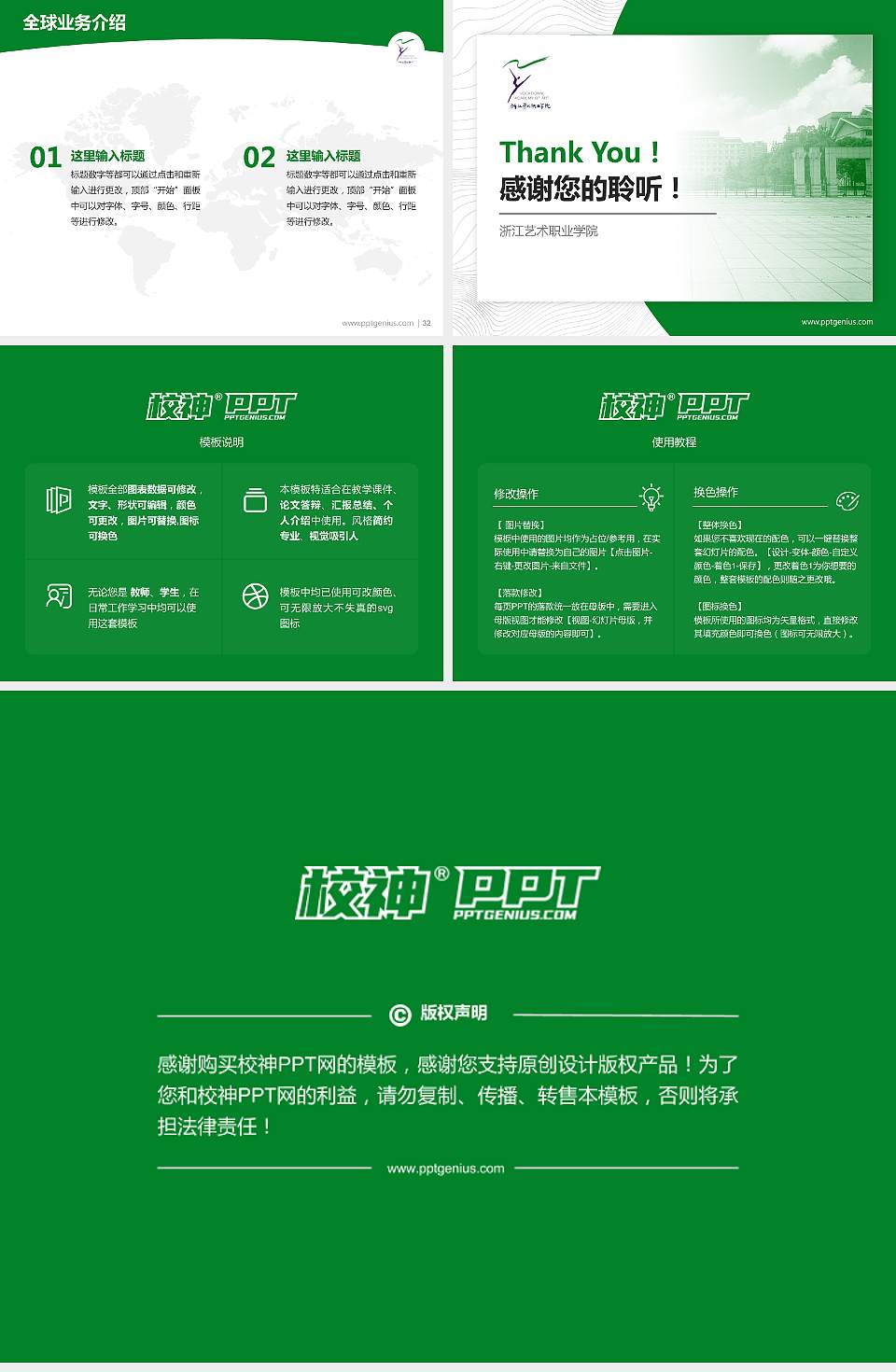 浙江艺术职业学院学术汇报/学术交流研讨会通用PPT模板下载4:3格式幻灯片预览图5