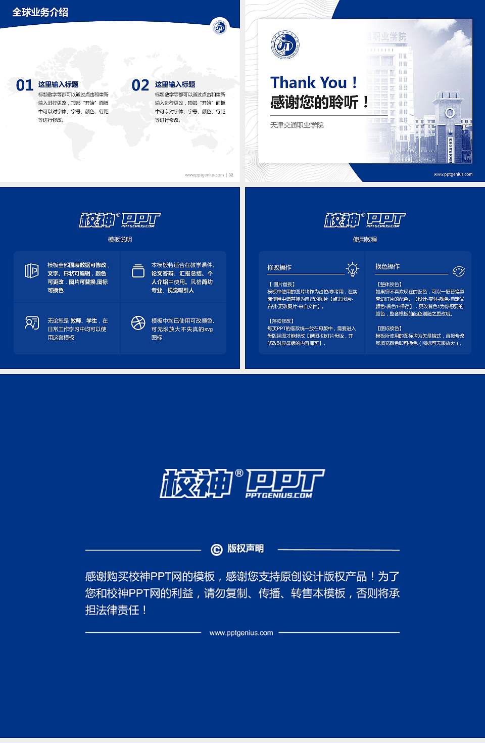 天津交通职业学院学术汇报/学术交流研讨会通用PPT模板下载4:3格式幻灯片预览图5