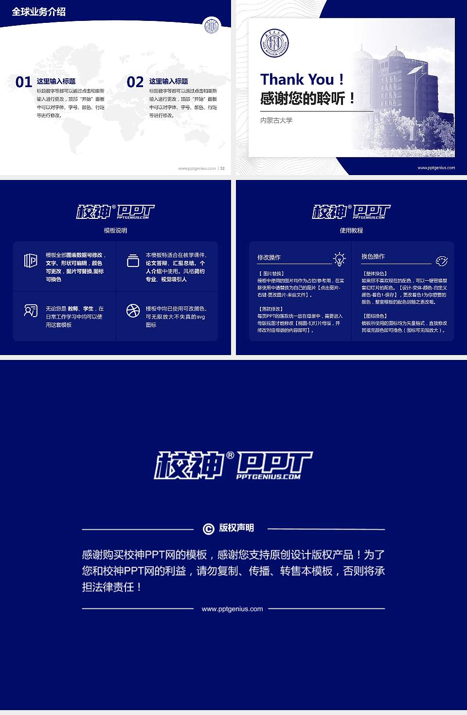 内蒙古大学学术汇报/学术交流研讨会通用PPT模板下载4:3格式幻灯片预览图5