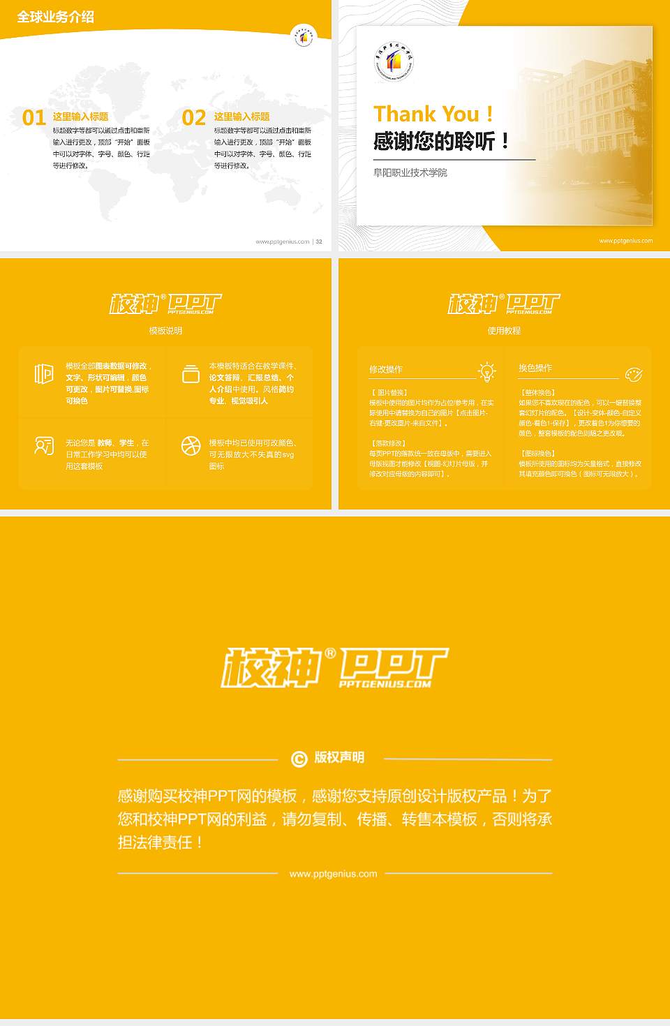 阜阳职业技术学院学术汇报/学术交流研讨会通用PPT模板下载4:3格式幻灯片预览图5