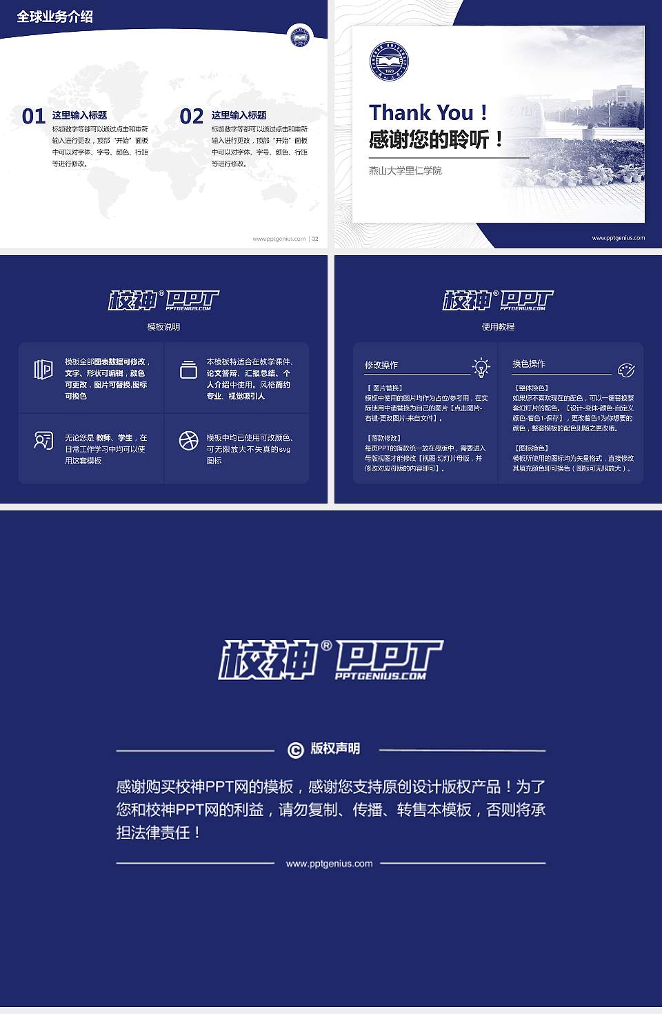 燕山大学里仁学院学术汇报/学术交流研讨会通用PPT模板下载4:3格式幻灯片预览图5