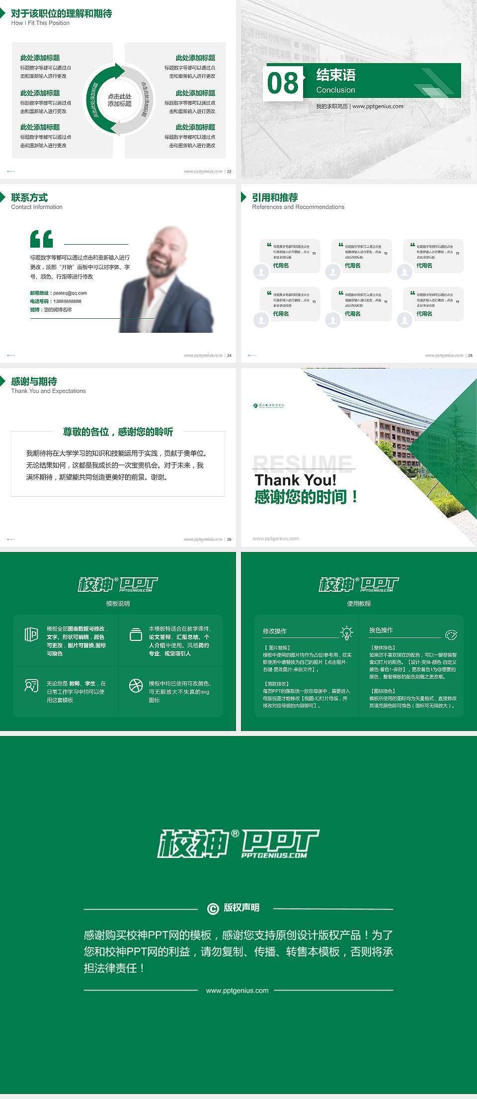 商洛职业技术学院教师/学生通用个人简历PPT模板下载4:3格式幻灯片预览图5