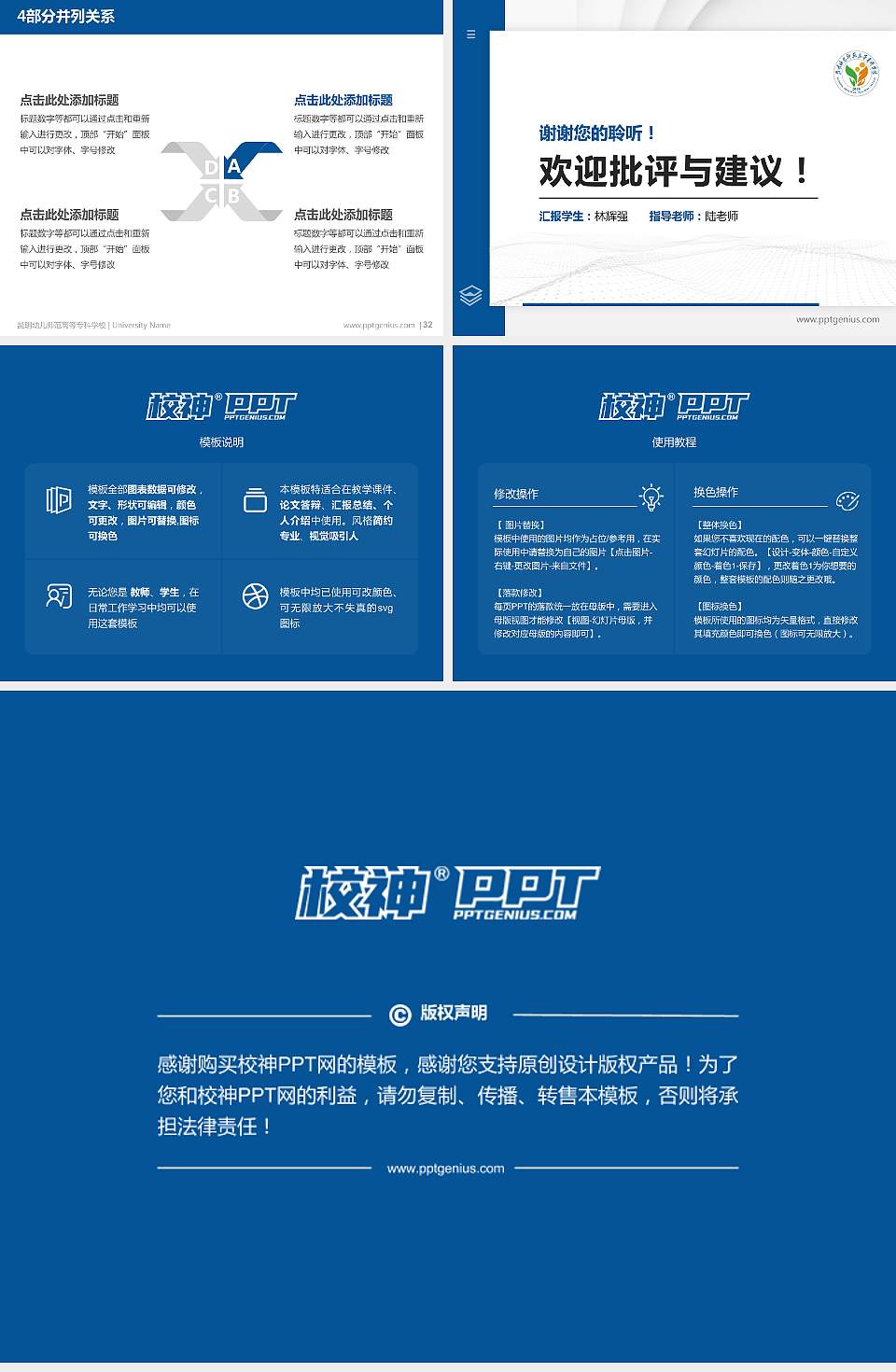 昆明幼儿师范高等专科学校硕士研究生/本科生毕业论文答辩/开题报告通用PPT模板下载4:3格式幻灯片预览图5