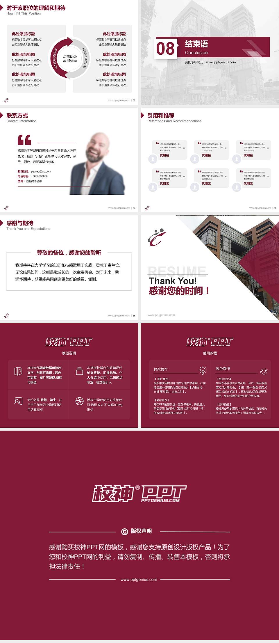 香港专上学院教师/学生通用个人简历PPT模板下载4:3格式幻灯片预览图5