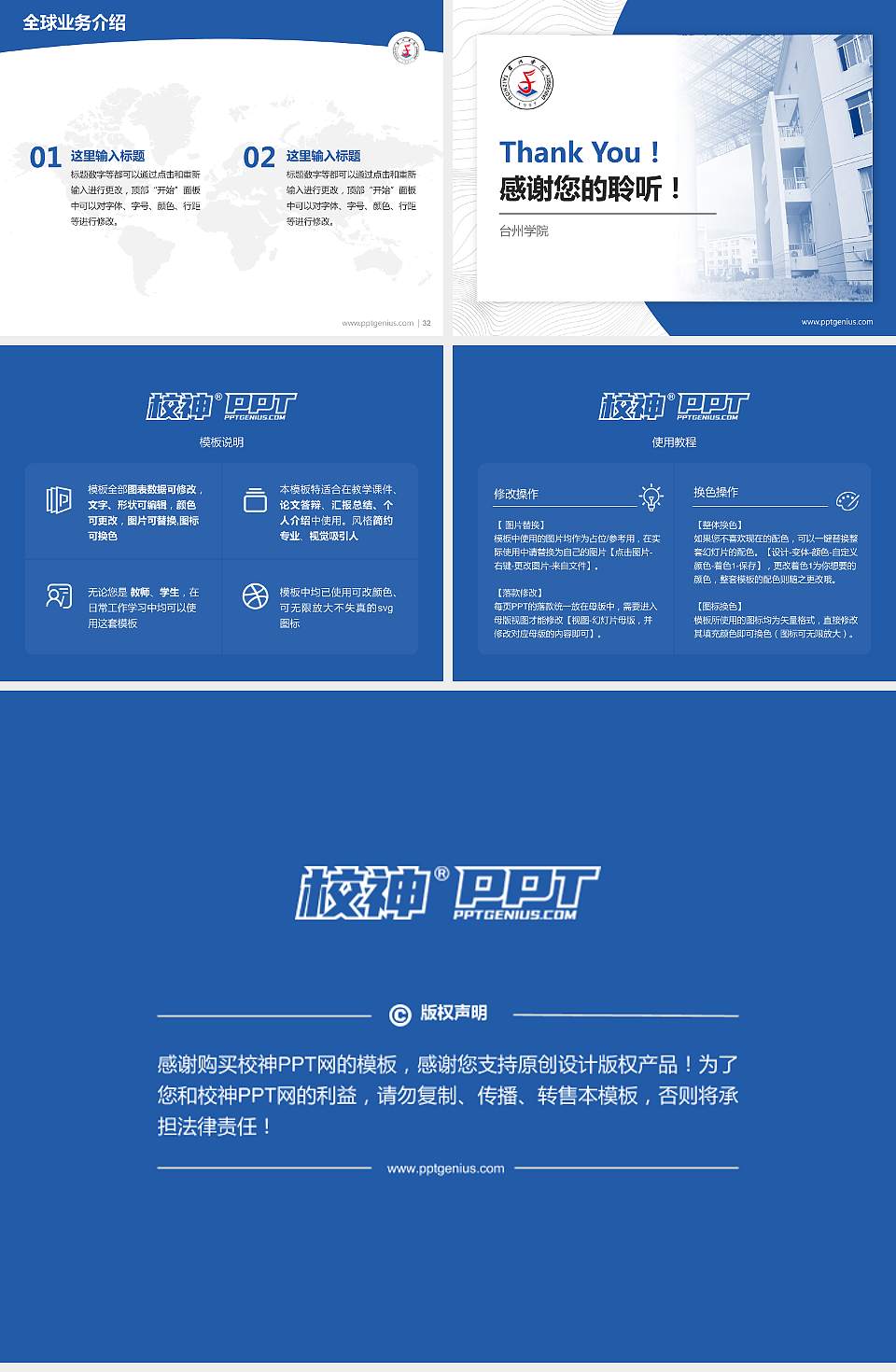 台州学院学术汇报/学术交流研讨会通用PPT模板下载4:3格式幻灯片预览图5