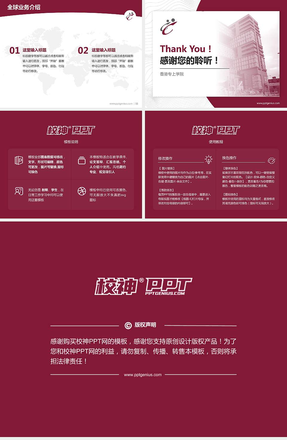 香港专上学院学术汇报/学术交流研讨会通用PPT模板下载4:3格式幻灯片预览图5