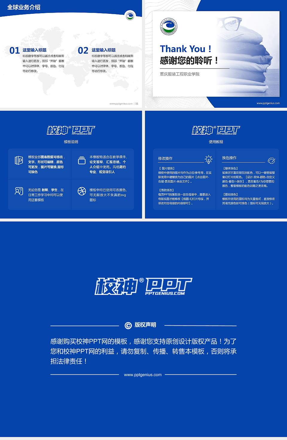 重庆服装工程职业学院学术汇报/学术交流研讨会通用PPT模板下载4:3格式幻灯片预览图5