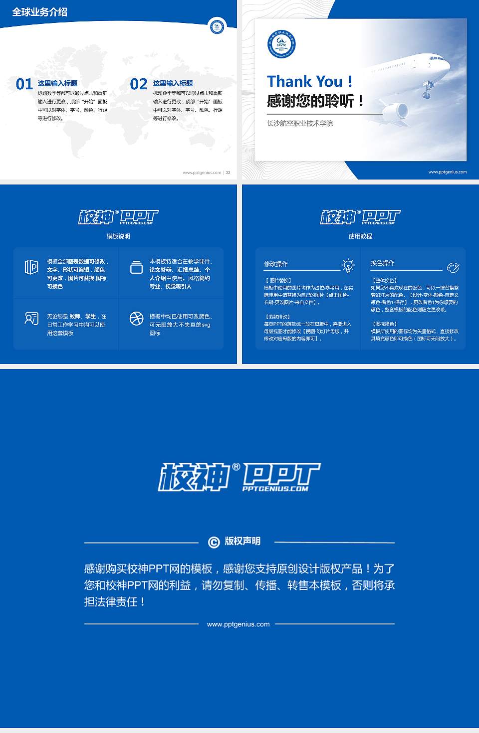 长沙航空职业技术学院学术汇报/学术交流研讨会通用PPT模板下载4:3格式幻灯片预览图5