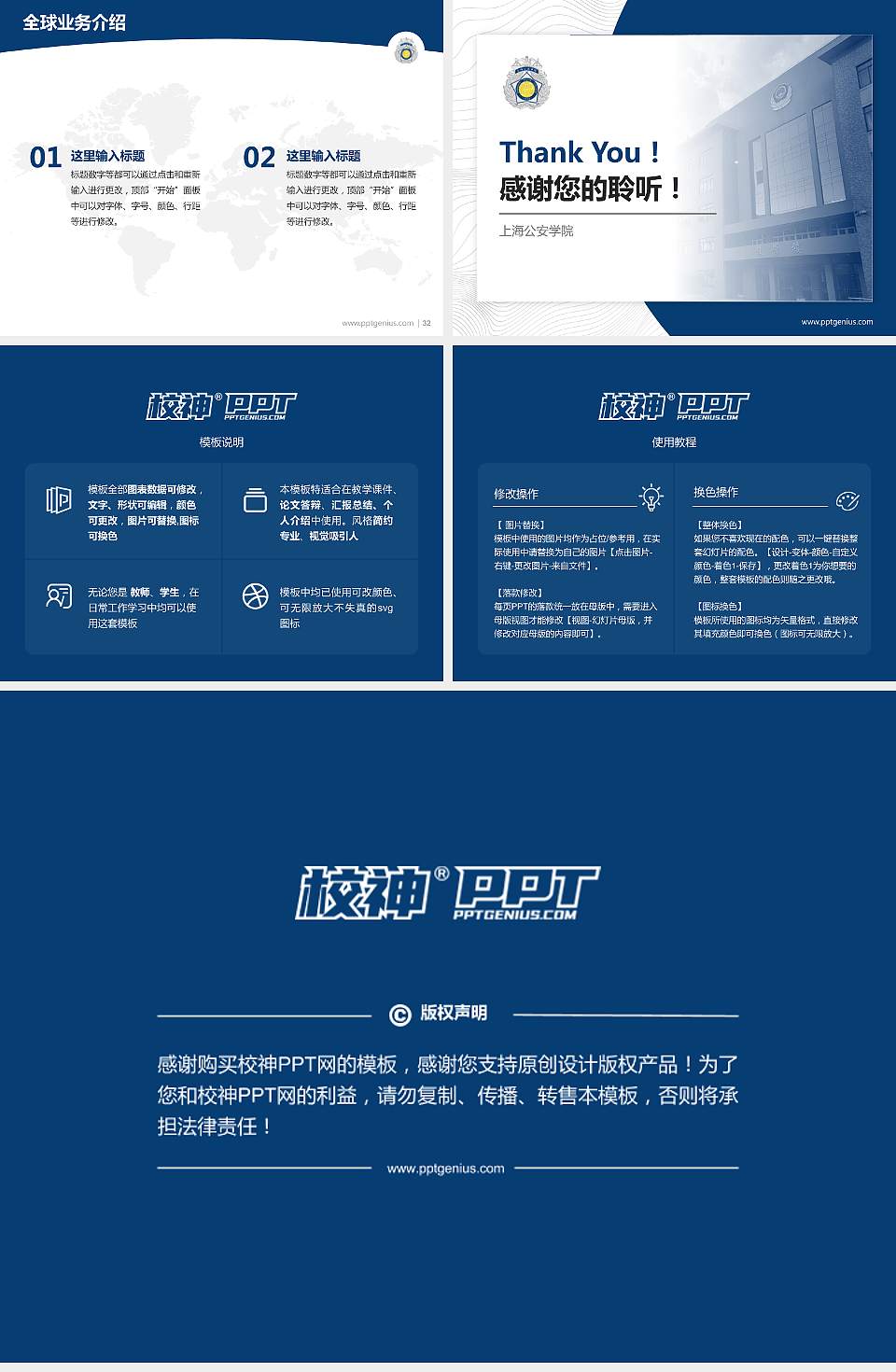 上海公安学院学术汇报/学术交流研讨会通用PPT模板下载4:3格式幻灯片预览图5