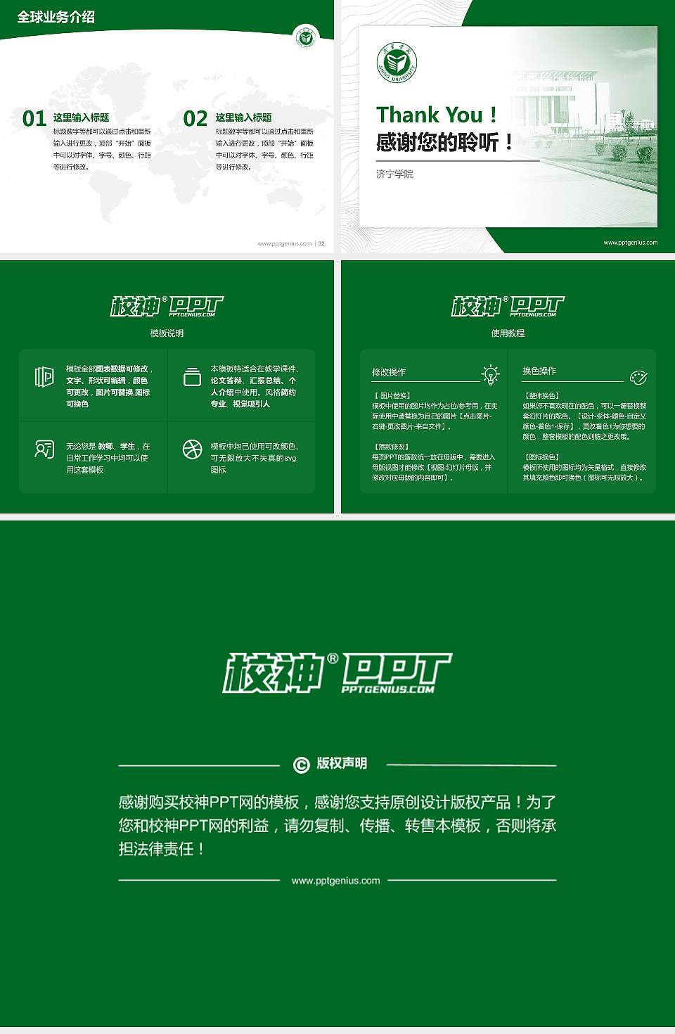 济宁学院学术汇报/学术交流研讨会通用PPT模板下载4:3格式幻灯片预览图5