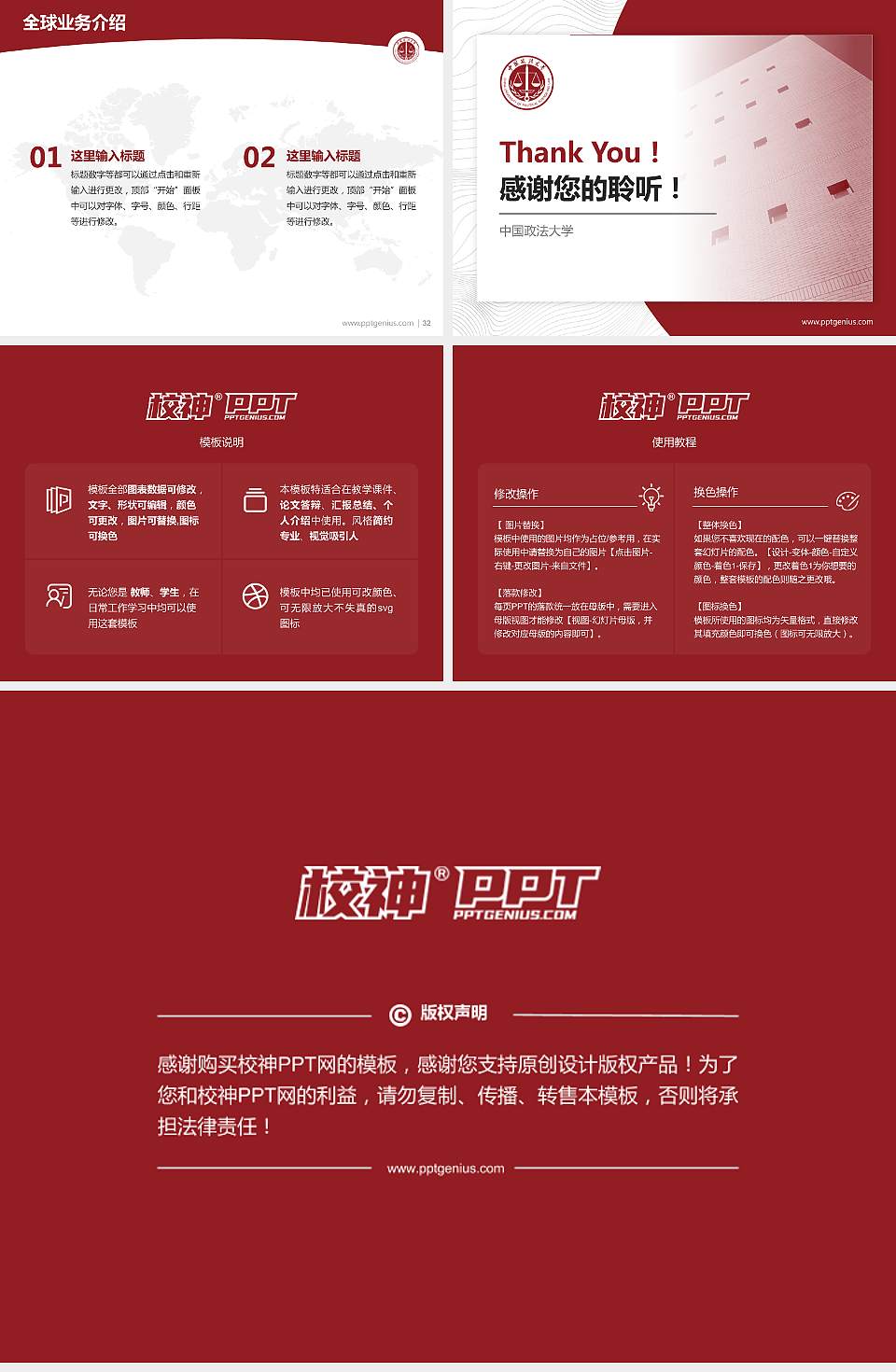 中国政法大学学术汇报/学术交流研讨会通用PPT模板下载4:3格式幻灯片预览图5