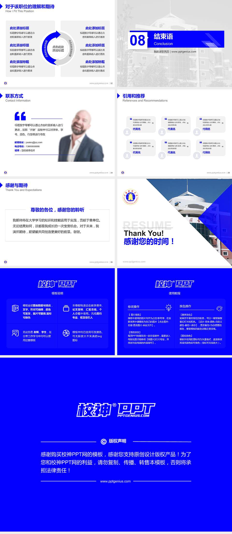 云南财经大学教师/学生通用个人简历PPT模板下载4:3格式幻灯片预览图5