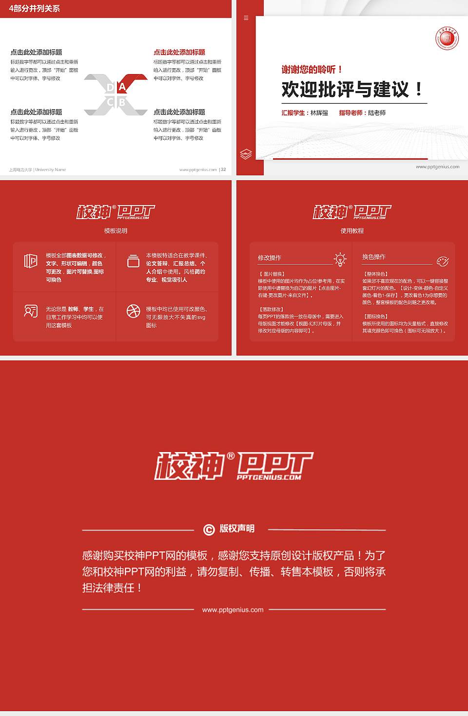 上海电力大学硕士研究生/本科生毕业论文答辩/开题报告通用PPT模板下载4:3格式幻灯片预览图5