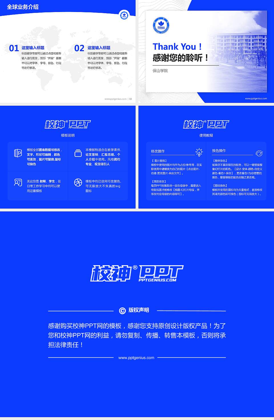 保山学院学术汇报/学术交流研讨会通用PPT模板下载4:3格式幻灯片预览图5