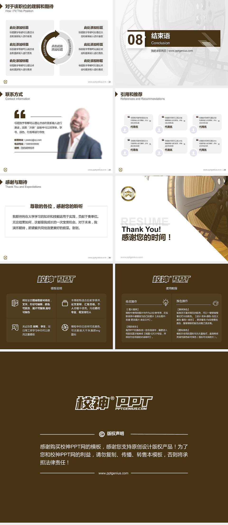 上海电影艺术职业学院教师/学生通用个人简历PPT模板下载4:3格式幻灯片预览图5