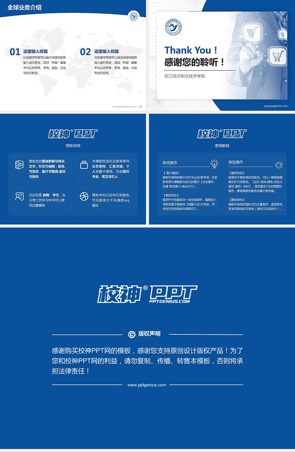 浙江经济职业技术学院学术汇报/学术交流研讨会通用PPT模板下载4:3格式幻灯片预览图5