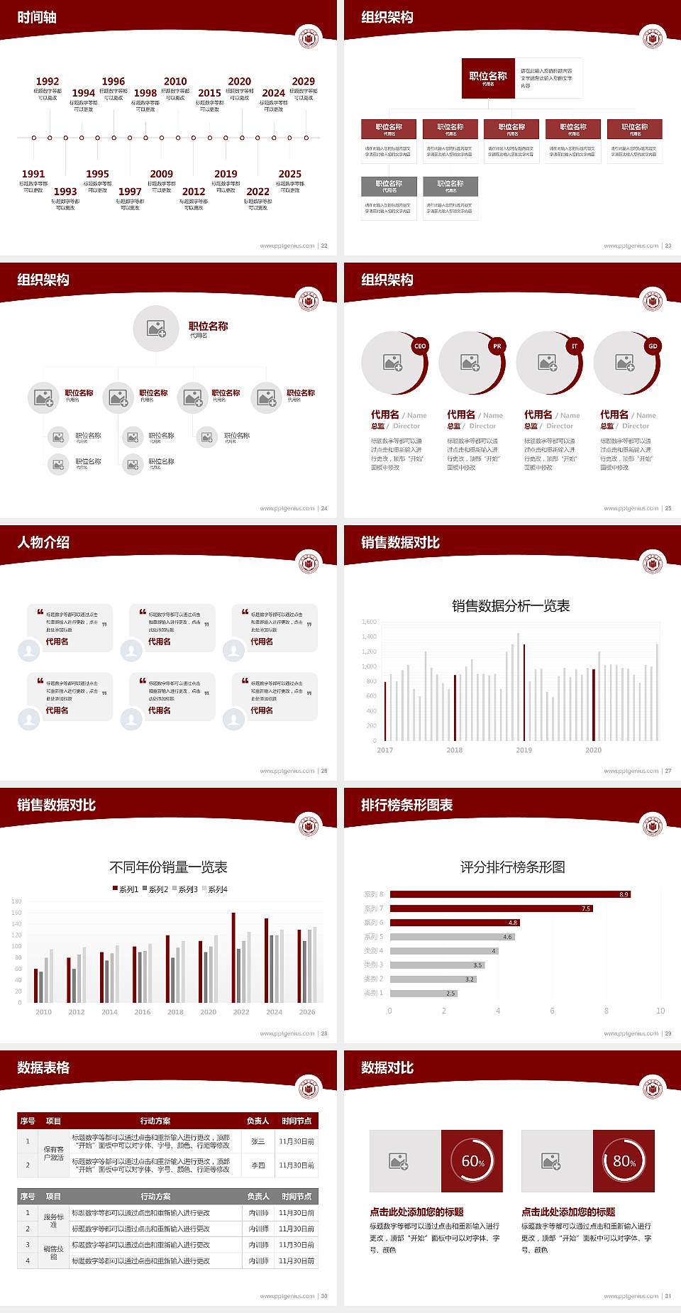 闽南师范大学学术汇报/学术交流研讨会通用PPT模板下载4:3格式幻灯片预览图4