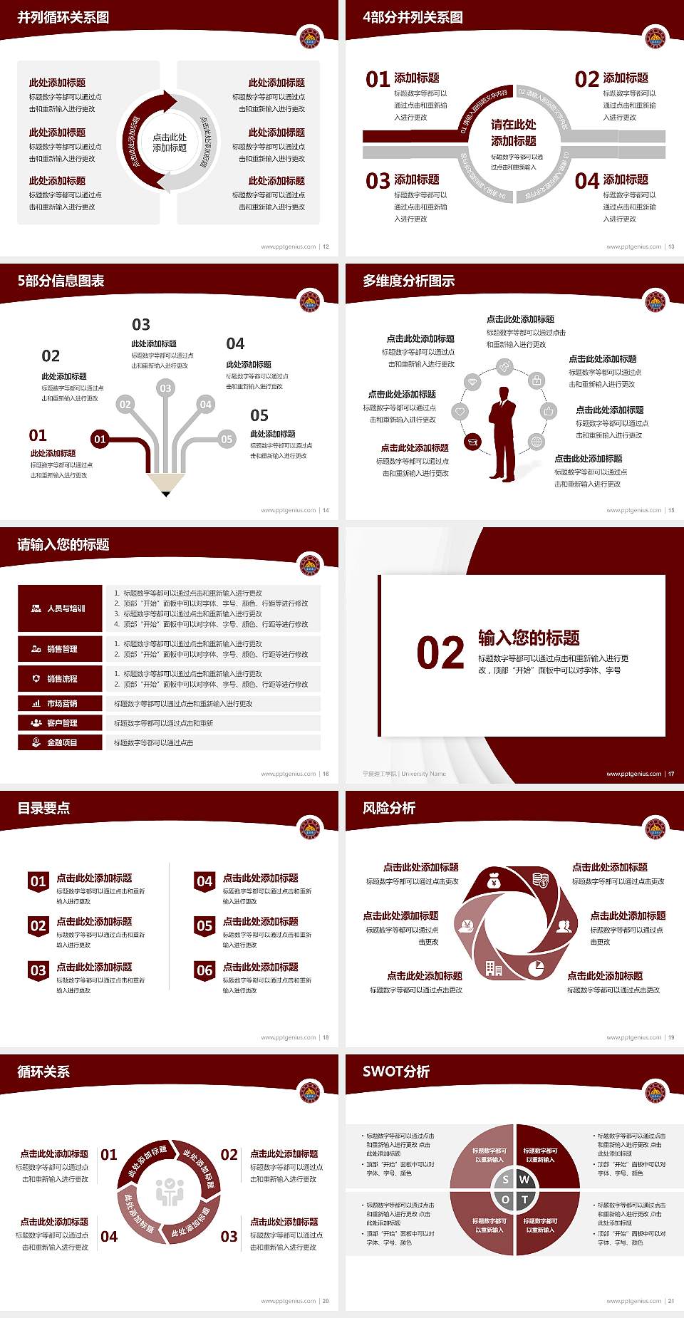 宁夏理工学院学术汇报/学术交流研讨会通用PPT模板下载4:3格式幻灯片预览图3