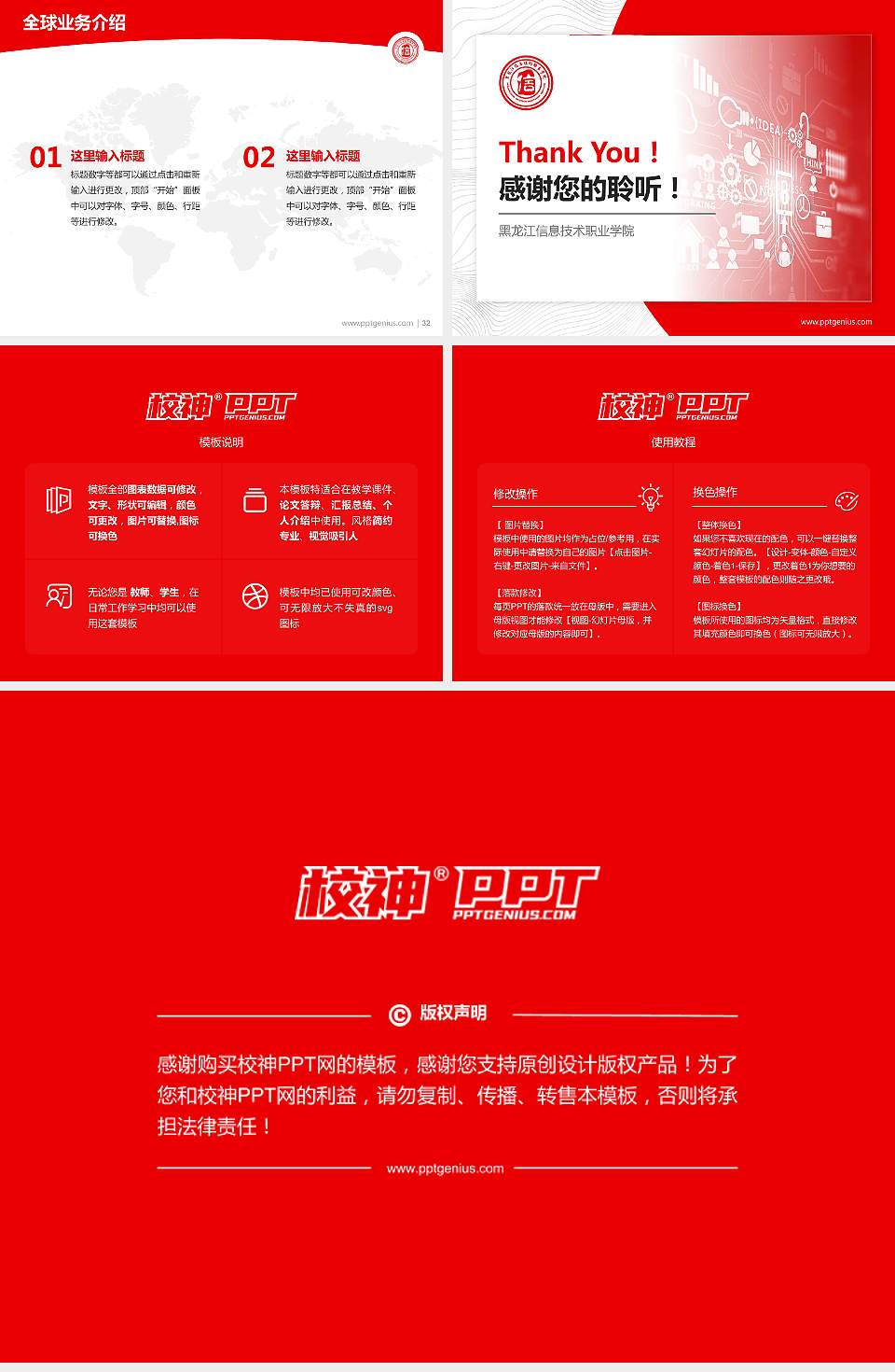 黑龙江信息技术职业学院学术汇报/学术交流研讨会通用PPT模板下载4:3格式幻灯片预览图5