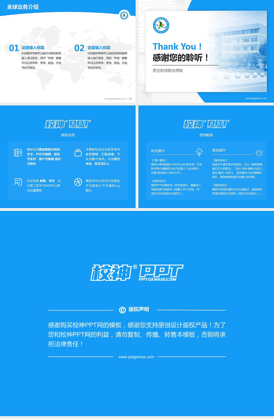 枣庄科技职业学院学术汇报/学术交流研讨会通用PPT模板下载4:3格式幻灯片预览图5