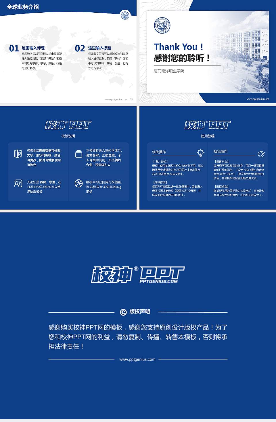 厦门南洋职业学院学术汇报/学术交流研讨会通用PPT模板下载4:3格式幻灯片预览图5