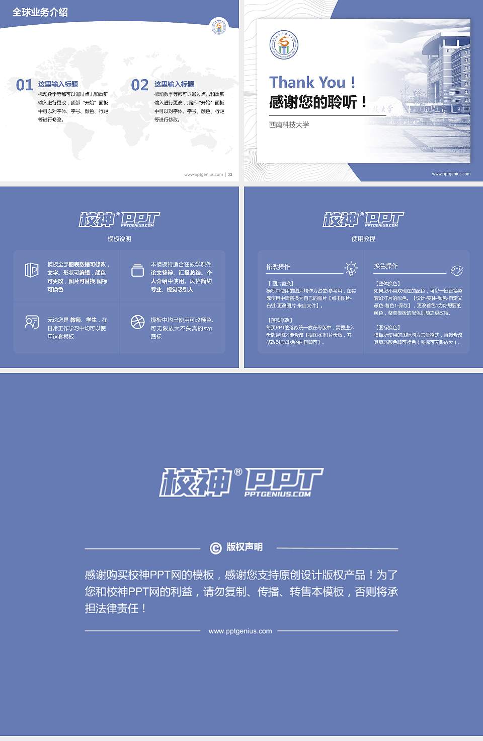 西南科技大学学术汇报/学术交流研讨会通用PPT模板下载4:3格式幻灯片预览图5