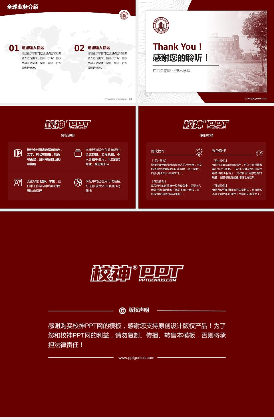 广西金融职业技术学院学术汇报/学术交流研讨会通用PPT模板下载4:3格式幻灯片预览图5