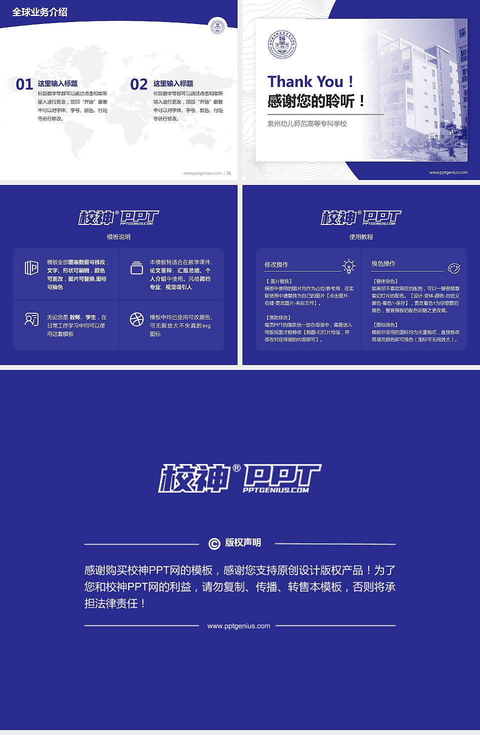 泉州幼儿师范高等专科学校学术汇报/学术交流研讨会通用PPT模板下载4:3格式幻灯片预览图5