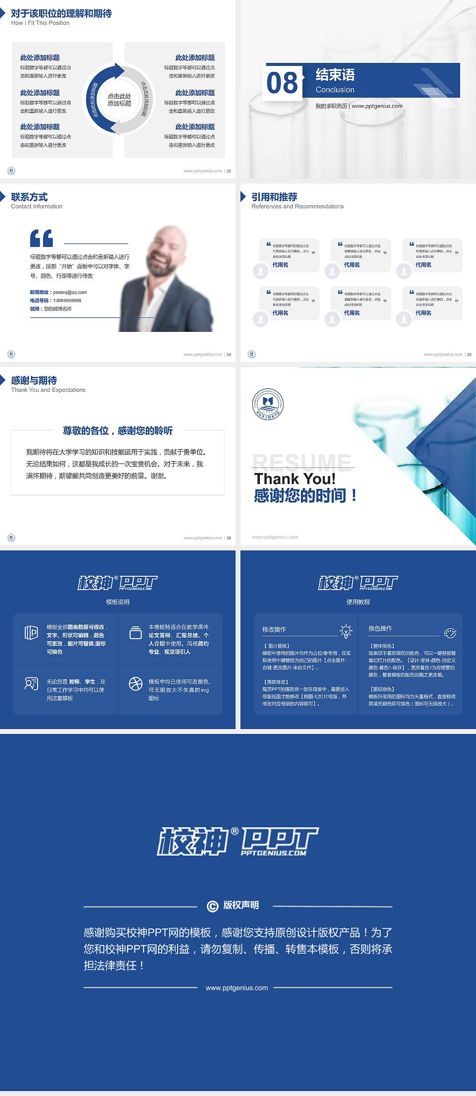 重庆化工职业学院教师/学生通用个人简历PPT模板下载4:3格式幻灯片预览图5