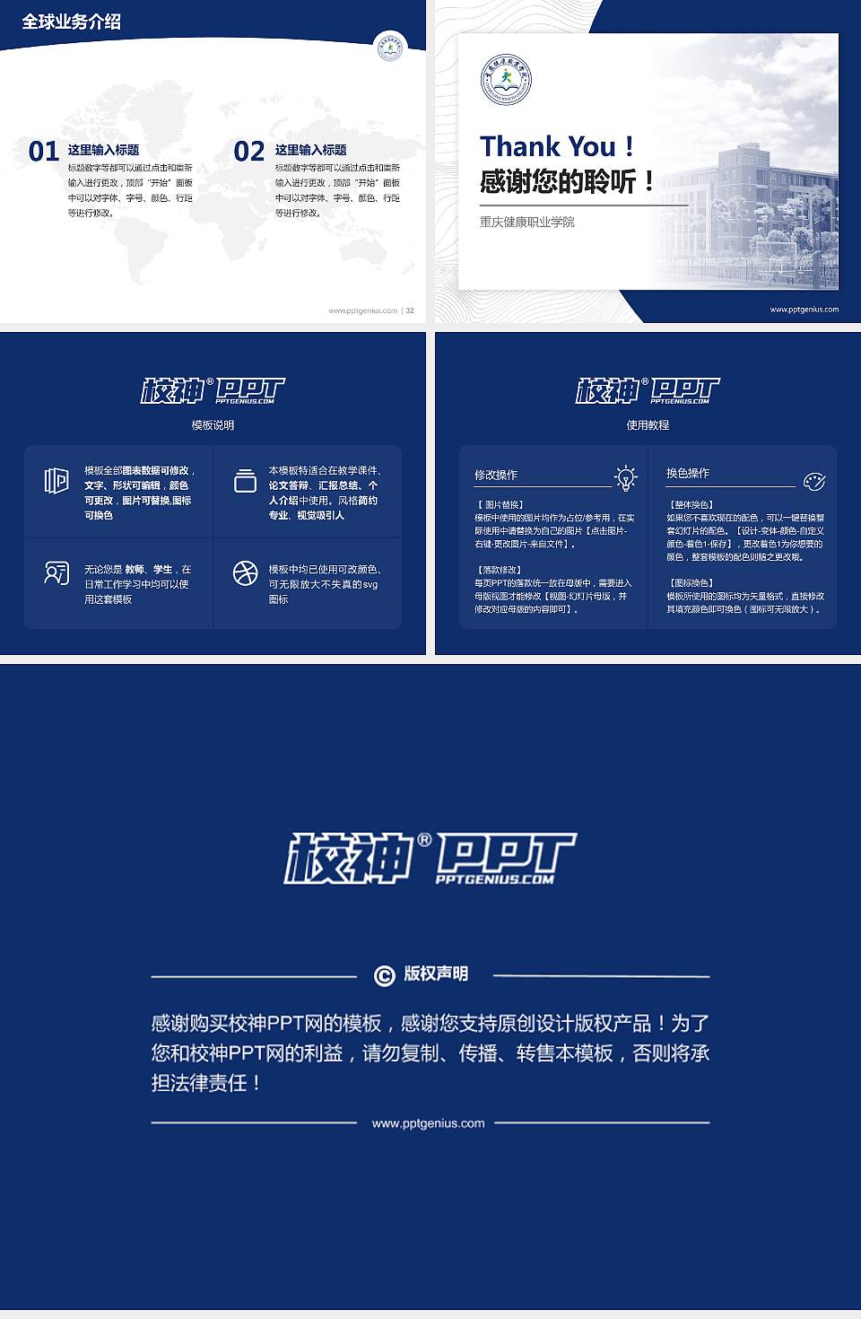 重庆健康职业学院学术汇报/学术交流研讨会通用PPT模板下载4:3格式幻灯片预览图5