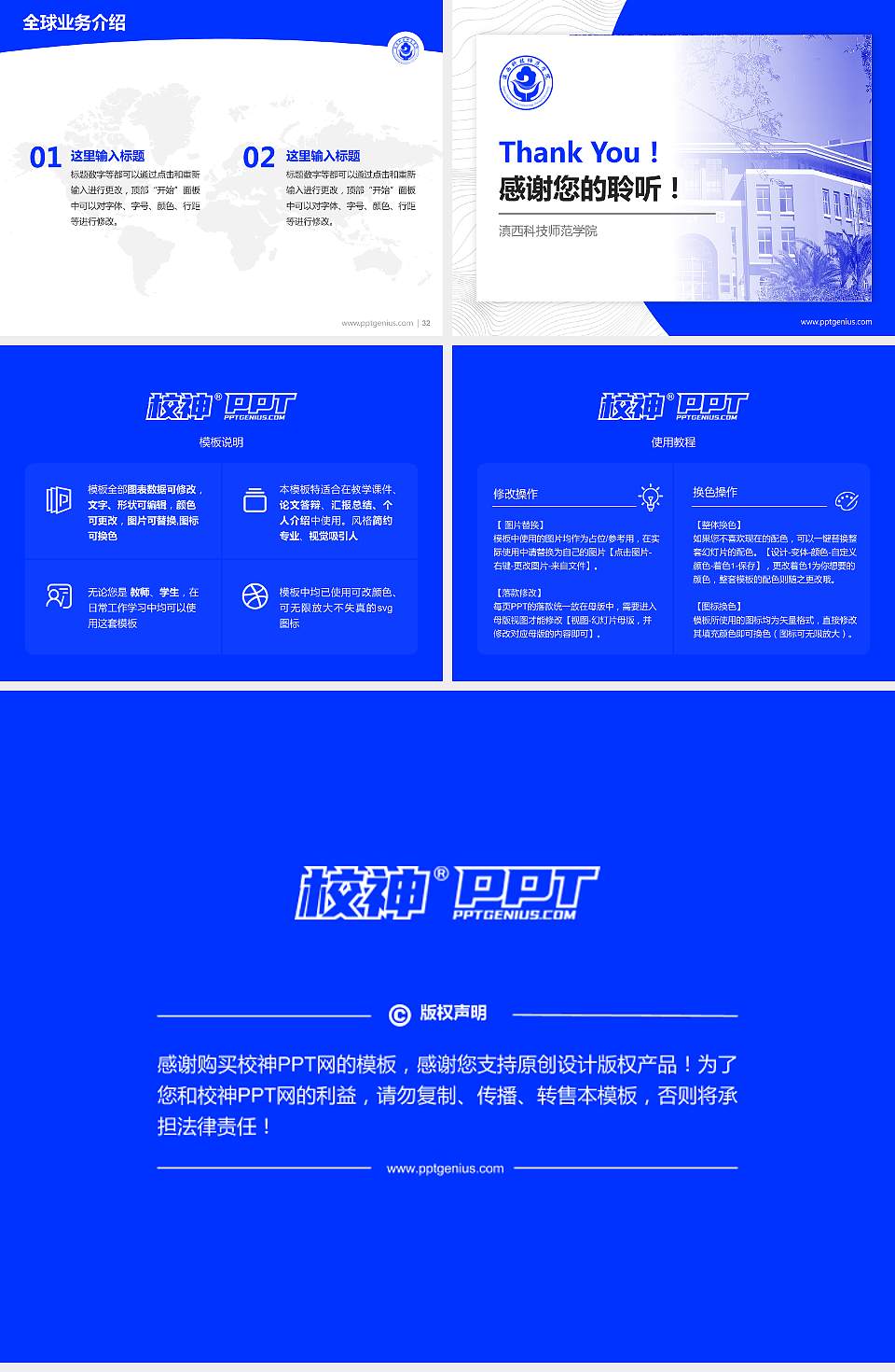 滇西科技师范学院学术汇报/学术交流研讨会通用PPT模板下载4:3格式幻灯片预览图5