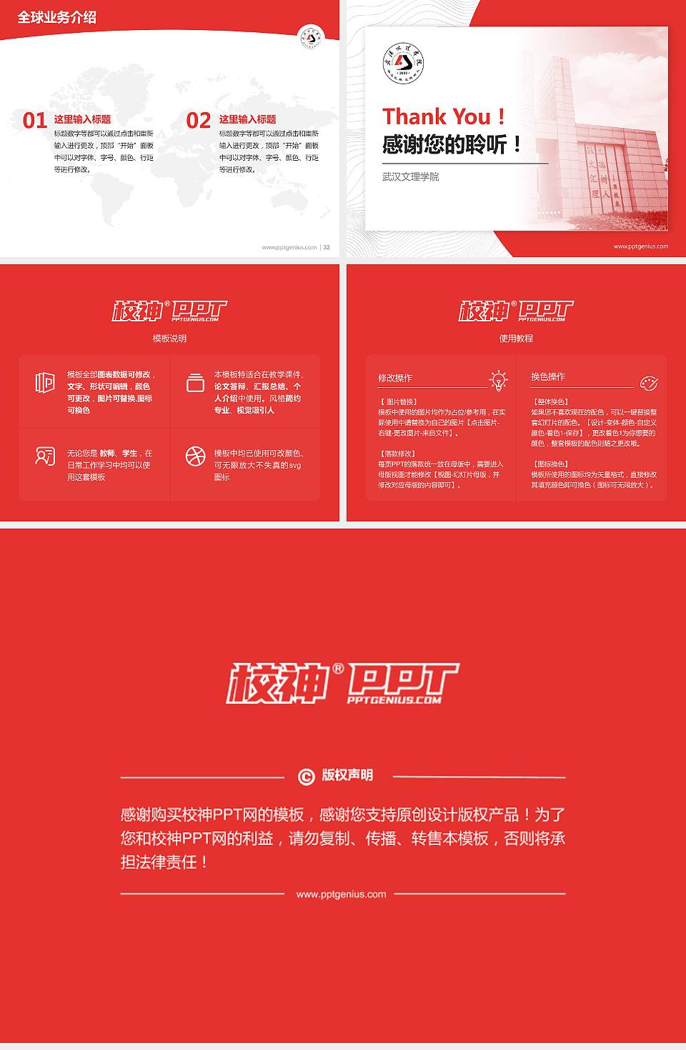 武汉文理学院学术汇报/学术交流研讨会通用PPT模板下载4:3格式幻灯片预览图5