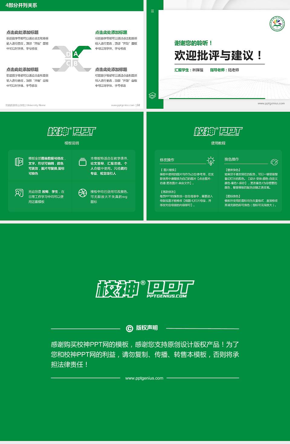 云南旅游职业学院硕士研究生/本科生毕业论文答辩/开题报告通用PPT模板下载4:3格式幻灯片预览图5