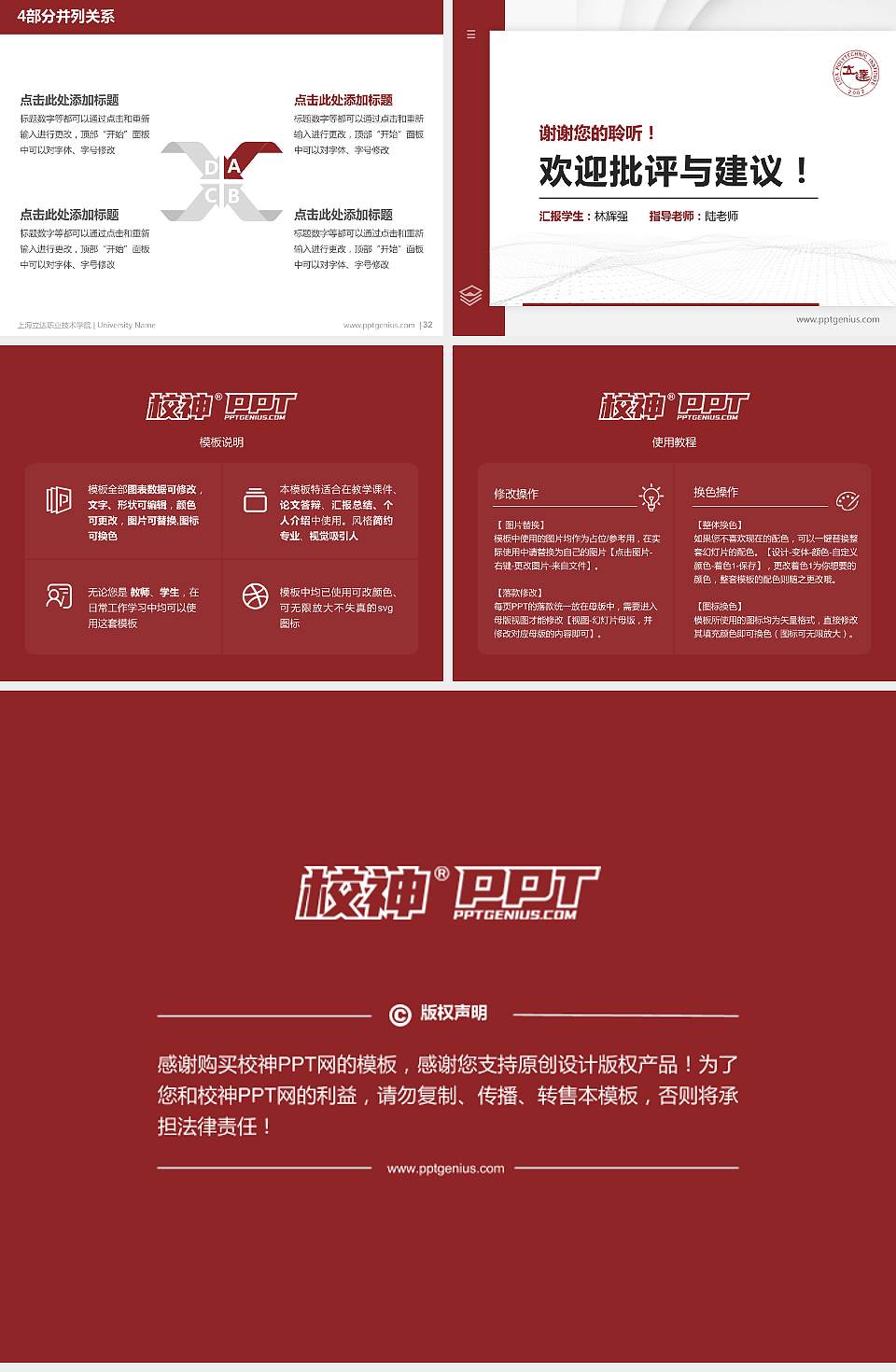 上海立达职业技术学院硕士研究生/本科生毕业论文答辩/开题报告通用PPT模板下载4:3格式幻灯片预览图5