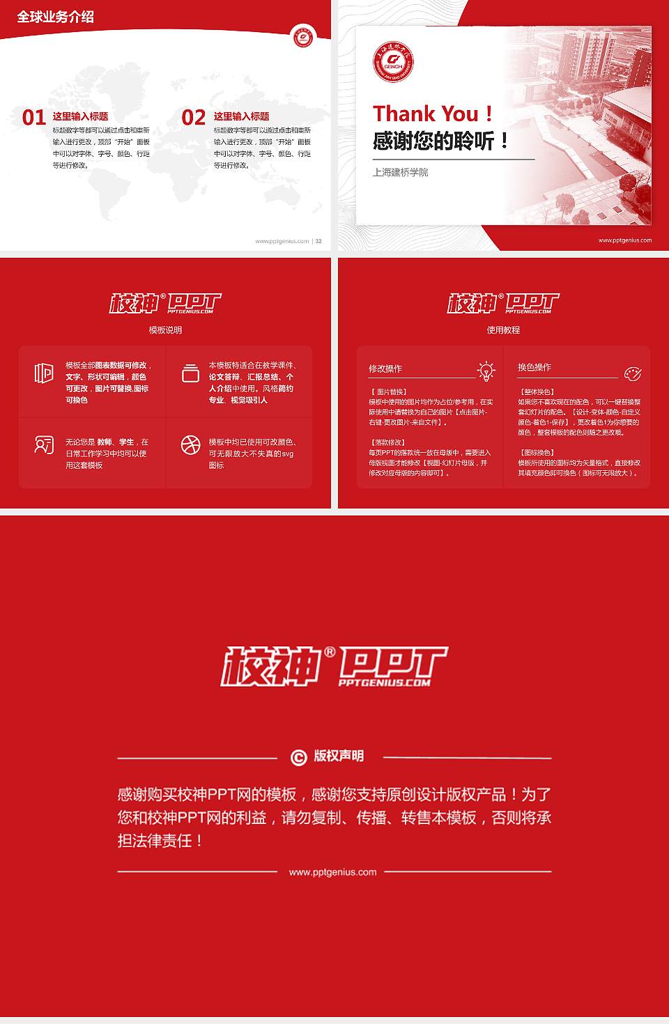 上海建桥学院学术汇报/学术交流研讨会通用PPT模板下载4:3格式幻灯片预览图5