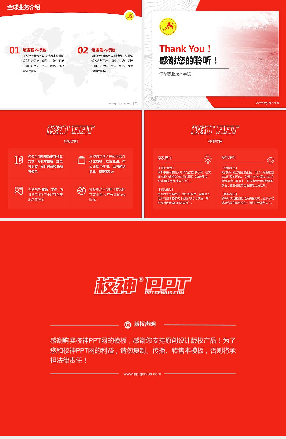 伊犁职业技术学院学术汇报/学术交流研讨会通用PPT模板下载4:3格式幻灯片预览图5