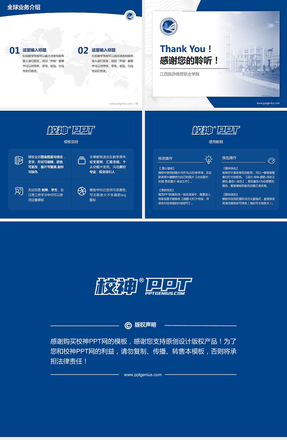 江西旅游商贸职业学院学术汇报/学术交流研讨会通用PPT模板下载4:3格式幻灯片预览图5