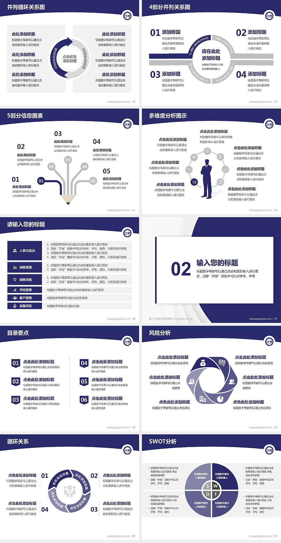 浙江宇翔职业技术学院学术汇报/学术交流研讨会通用PPT模板下载4:3格式幻灯片预览图3